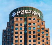 신한투자證, STO 사업 본격 추진…"관련 기업 투자 검토"