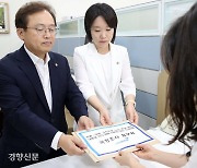 민주당, ‘양평 고속도로 특혜 의혹’ 국정조사 요구서 제출