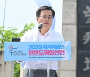 2023 세계예술인 한반도 평화선언 [포토뉴스]