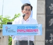 김동연 경기도지사, 세계 예술인 200여명과 한반도 평화 선언