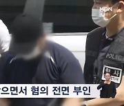 "저도 억울합니다"…숨진 57일 아기 아버지 학대치사 혐의 부인