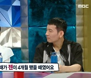 사유리 "유재석, 子 젠 낳고 악플 시달릴 때 수표+손편지 선물"