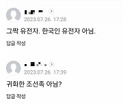 '신림 흉기난동' 조선=조선족?…실제 조선족 범죄율 찾아보니