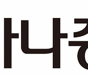 하나증권, 상반기 당기순이익 346억원…전년比 75.1%↓