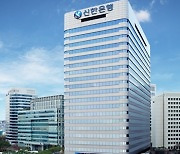 신한은행, 상반기 순이익 1조6805억원… 전년比 0.1%↓