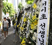 서이초 교사, 7월에만 학교에 3차례 상담 요청…“학부모가 여러번 전화해 놀라고 소름끼쳐”