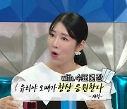 "유재석, 수표+손편지 선물" 사유리 "젠 출산 악플 시달렸는데…마음 따뜻" [라스](MD리뷰)