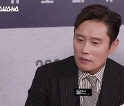 이병헌, ‘건치 댄스’ 비하인드 고백 “볼 때마다 울컥” 왜? [문명특급]