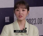 박보영, ‘런닝맨’서 완벽하게 놀아났다? “이종석·송지효 진짜 사귀는 줄…” [문명특급]