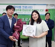 서울주택도시공사, '공덕 크로시티' 입주 지원센터 운영