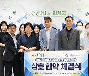 서울시-의성군 업무협약…상생상회서 지역문화주간 운영