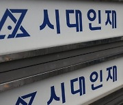 연매출 2600억 시대인재 “사교육비 책임감”