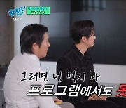 유재석도 당한 갑질 “주는 술 거절하면 방송 못 나와, 힘들었다”(유퀴즈)[결정적장면]