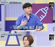 노유민 “6살 연상 아내 CCTV로 감시, 女 손님에 웃었다 혼나”(고딩엄빠4)