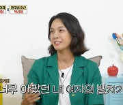 배우 박선영 “남친과 니킥 날리며 몸싸움, 온몸에 멍들어”(옥문아)