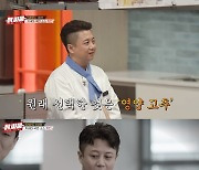 여경옥 수제자 장도 “알밤 대신 고추” 2등 김진교 재료 바꿔 견제(닭싸움)[결정적장면]