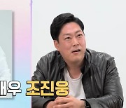 “조진웅 소지섭 닮은꼴” 돌싱특집 16기 영철, 첫인상 3표 몰표 (나는 솔로)[어제TV]