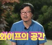 16기 상철 “부엌은 와이프의 공간, 형수님도 집안일 혼자 해” (나는 솔로)[결정적장면]