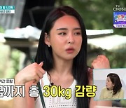 미코 모녀, 80㎏ 넘어 30㎏ 감량 “父 이혼 빈자리 미안해” (퍼라)[어제TV]