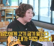 신기루 “연애 초 고기 구워 내 앞에 몇 점 놔주나 체크” (위장취업)[결정적장면]