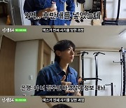 덱스, 3억대 전세 사기 당한 집 공개 “90% 풀대출, 살인범 같은 놈” 분노(인생84)