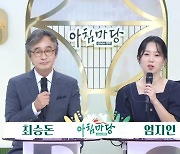 ‘아침마당’ 집중폭우에 수해특집 방송 “재해에 대비해야”