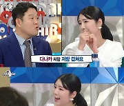 사유리 “다나카, 日 예능서도 먹혀…강남처럼 망해야” 라이벌 솔직 토크(라스)[결정적장면]