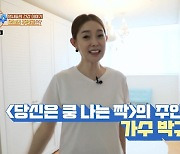 박규리 “30대에 뇌출혈 진단, 생사 고비 겪고 건강 염려증 심해져” (명사수)