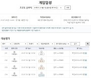 여자월드컵 조별예선 2차전 모로코전 대상 프로토 승부식 87회차 발매[토토투데이]