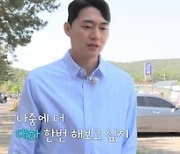 ‘나솔사계’ 역대급 인기남 영철 나락갔다‥위기남으로 추락[오늘TV]