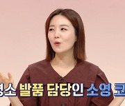 발품 담당 김소영, 압구정 한강뷰 집 공개 “♥오상진은 인테리어 담당” (홈즈)