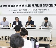 기자회견하는 박창근 대한하천학회장