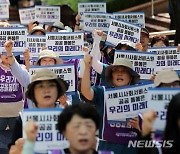 구호 외치는 공공운수노조 서울시사회서비스원 지부