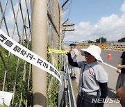 '적대를 멈추고 지금 평화로!'