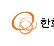 한화시스템, 방산 매출 증가로 2Q 영업익 259억 전년比 57%↑