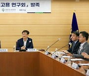 경사노위, 초고령사회 계속고용 연구회 발족