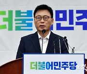 정책 의원총회 발언하는 박광온 원내대표