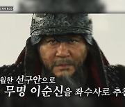 임진왜란 직전, 유성룡이 꺼내 든 비책