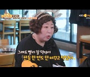 '위장취업' 신기루, 파업 외친 까닭···풍자→홍윤화, 진상손님 빙의[Oh!쎈 종합]