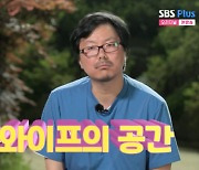 16기 상철 “부엌=Only 아내 공간..첫인상 0표, 신선한 충격”(‘나는솔로’) [어저께TV]