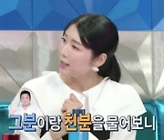 사유리, 과거 예정화♥마동석 연애 눈치챘다 “100% 사귄다→3개월 후 기사”(라스)[어저께TV]