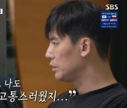 "대중에게 사과해" 추자현, ♥우효광 살린 단호함...'동상이몽2' 재조명