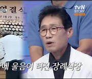 “故서세원 장례식장서 숭구리당당…” 김정남, 길을 만들어드린다는 의미 ‘눈물’ (‘살아있네’) [Oh!쎈포인트]