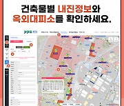 경기부동산포털, 건축물 내진 정보·지진 대피장소 등 정보 탑재