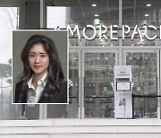 아모레퍼시픽 회장 장녀 서민정, 1년간 휴직…"개인 사유"