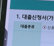 부실폭탄 '째깍째깍'…은행 연체율 3년 만에 0.4%