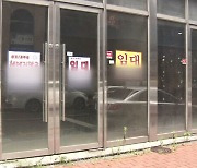 여기도 저기도 '임대'…혁신도시 상가 '공실률 70%'