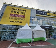 유료 멤버십 늘리는 전자랜드, '랜드500 순천점' 오픈