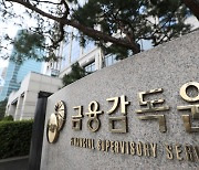 IFRS17 회계변경 효과 처리는 '전진법' 원칙···"가이드라인 재검토·수정 없다"