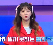 허경환, 미모의 발레리나 앞 근육 발사…김민아 “더러워” (나는 몸신2)